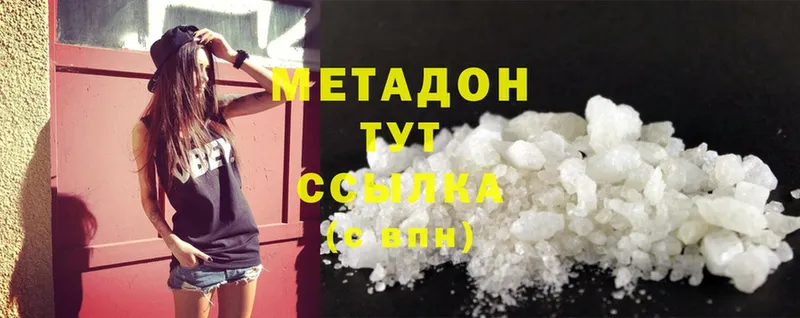 Метадон methadone  Тарко-Сале 