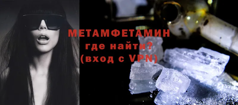 Метамфетамин Methamphetamine  Тарко-Сале 